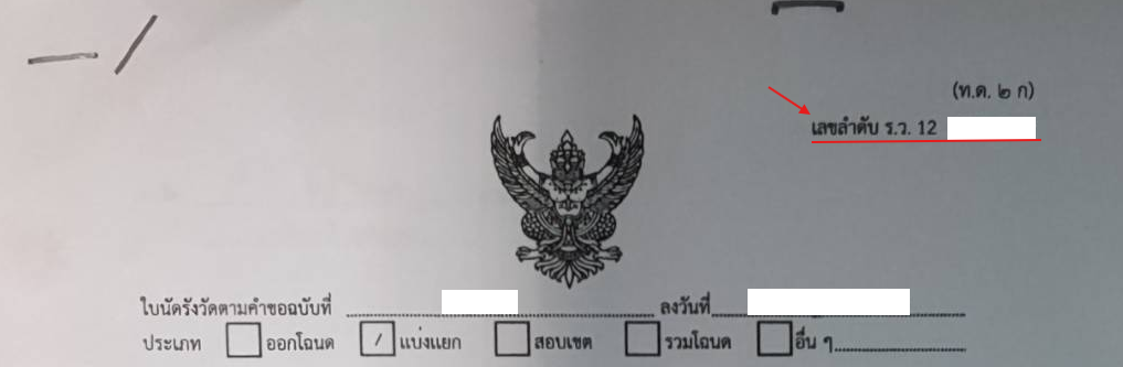 manual-survey2-4